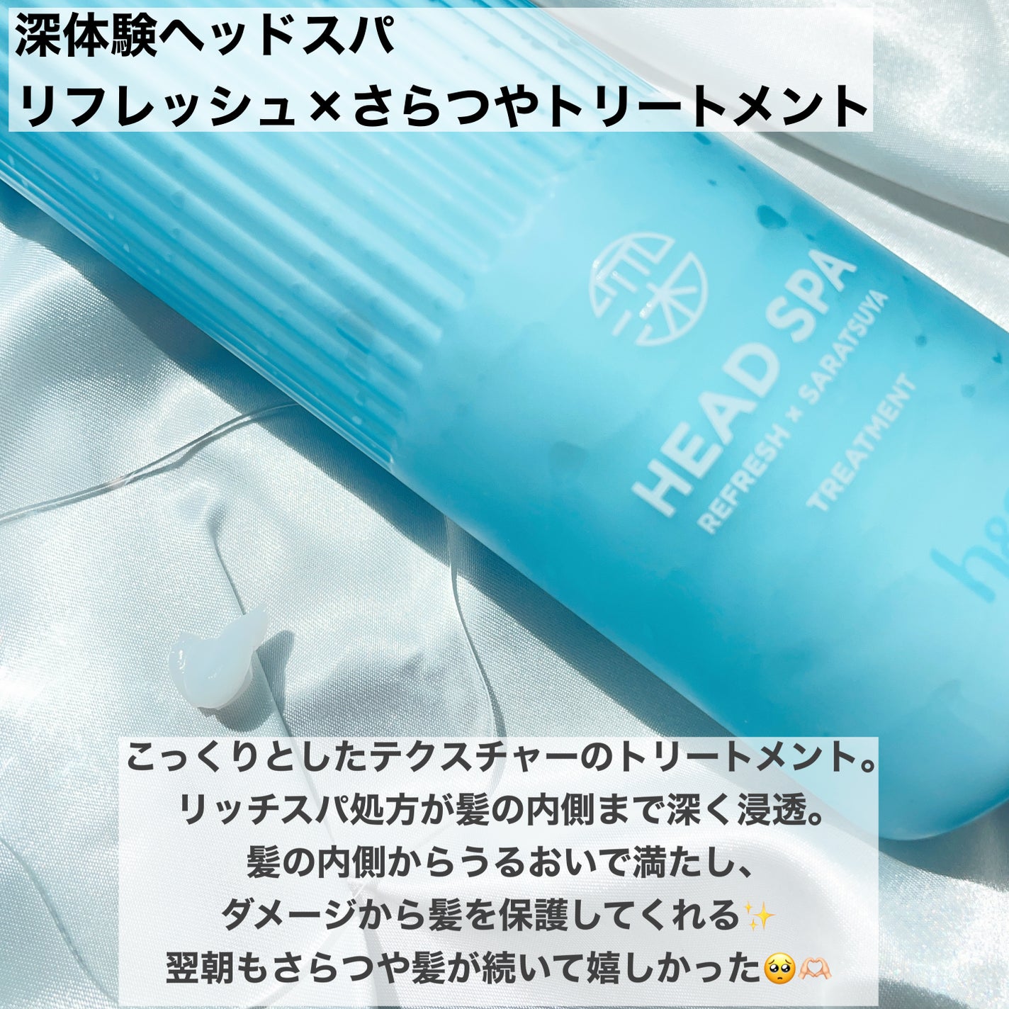 リフレッシュ × さらつや シャンプー/トリートメント/h&s/市販シャンプーを使ったクチコミ(3枚目)