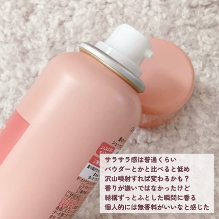 ドライシャンプー クラシックコットン/スキューズミー/ドライシャンプーを使ったクチコミ(2枚目)