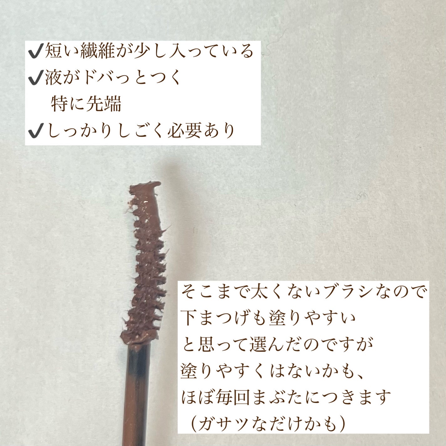 オフするんマスカラ/キャンメイク/マスカラを使ったクチコミ(4枚目)