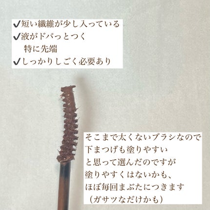 オフするんマスカラ/キャンメイク/マスカラを使ったクチコミ(4枚目)