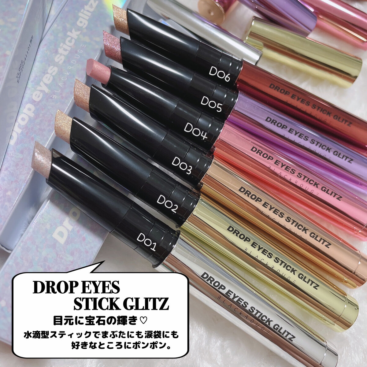 パールブリーアイグリッター/BLACK ROUGE/グリッターを使ったクチコミ（3枚目）