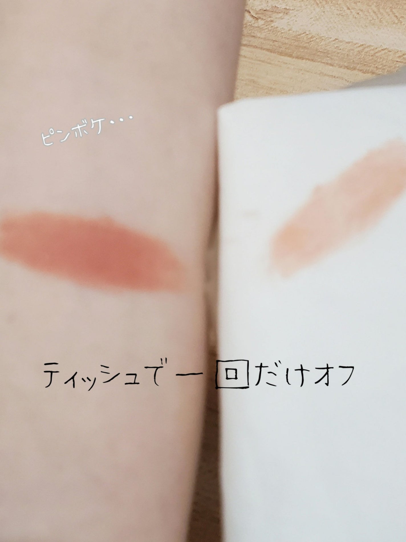 クリーム日報リップクリーム/FLORTTE/口紅を使ったクチコミ(4枚目)