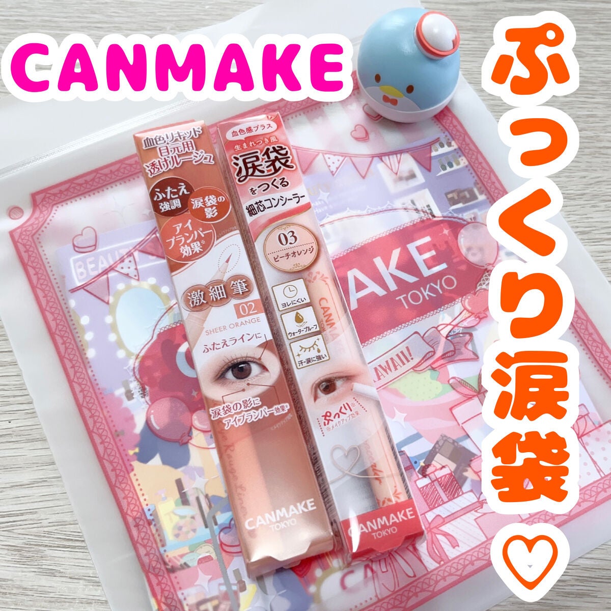 3wayスリムアイルージュライナー/キャンメイク/リキッドアイライナーを使ったクチコミ(1枚目)