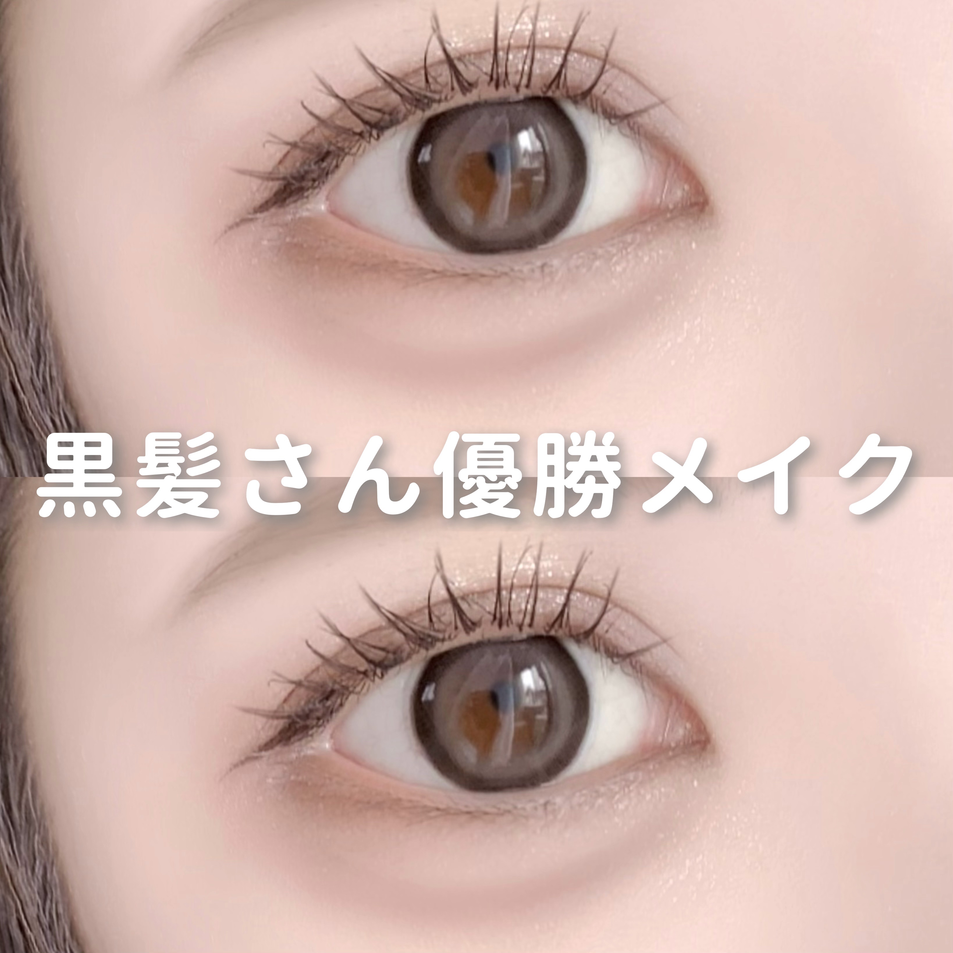 カールラッシュ フィクサー/Elégance/マスカラ下地を使ったクチコミ（1枚目）