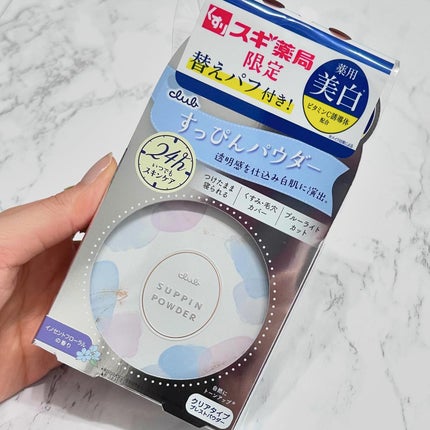 すっぴん ホワイトニングパウダーA/クラブ/プレストパウダーを使ったクチコミ(7枚目)