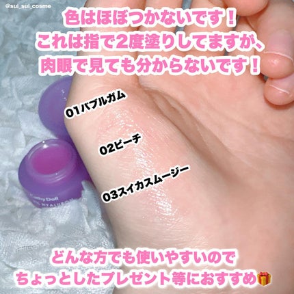 ヒアルロン酸リップマスク/CathyDoll/リップマスクを使ったクチコミ(4枚目)