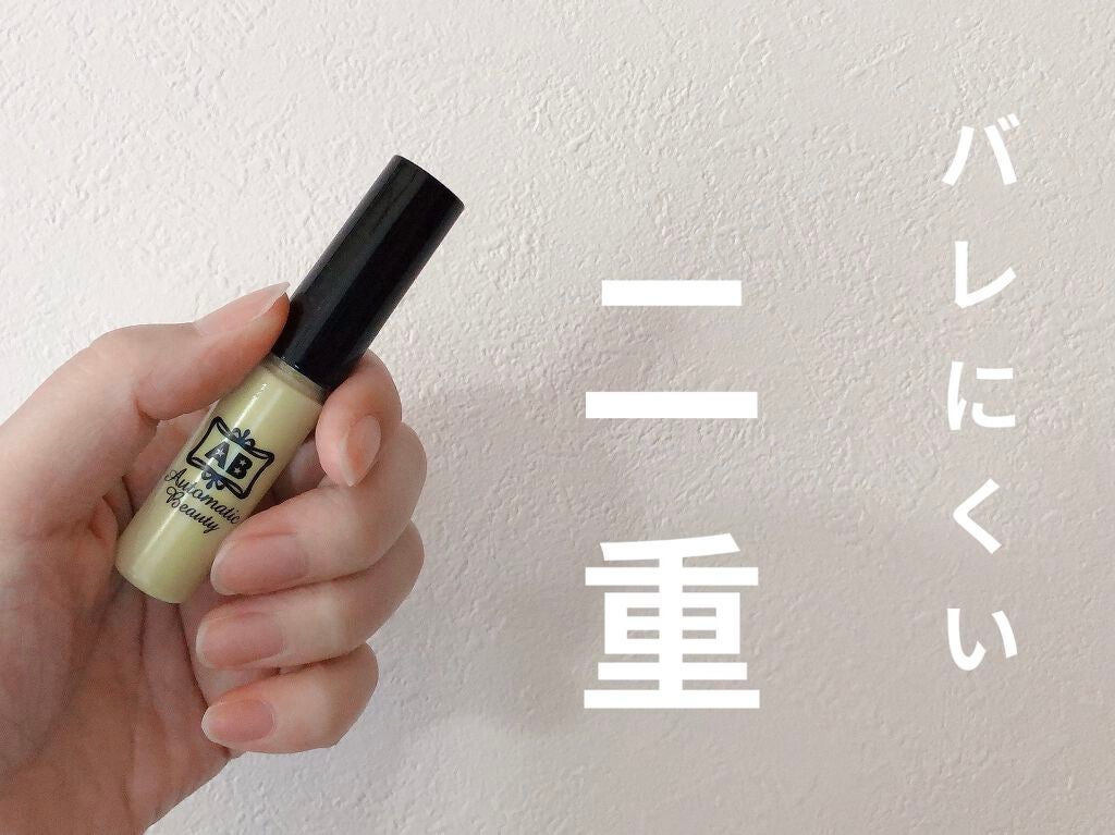 シークレットクリアフィルム/Automatic Beauty/二重まぶた用アイテムを使ったクチコミ(1枚目)