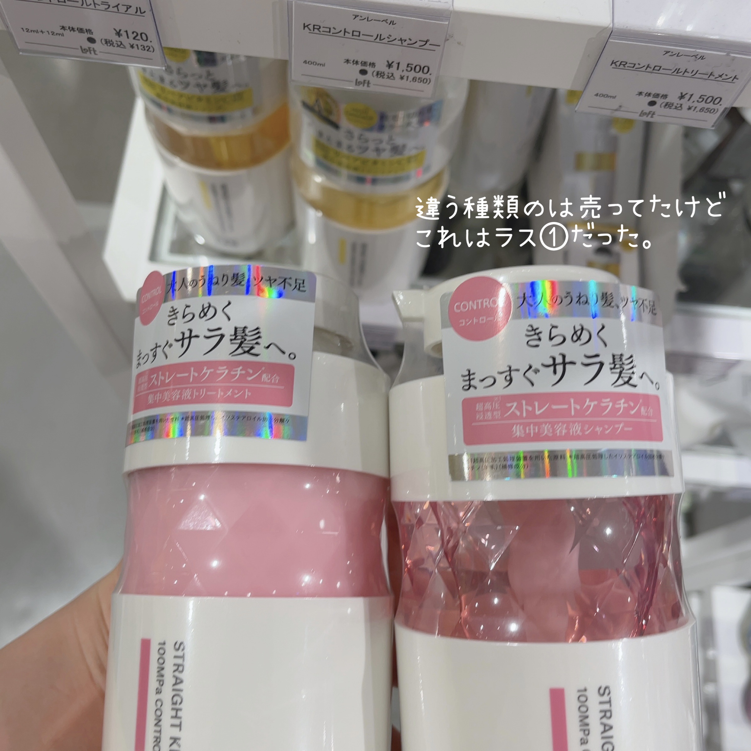 アンレーベル　ラボ　KRコントロール　シャンプー/トリートメント トリートメント（400ml）/unlabel/市販シャンプーを使ったクチコミ（2枚目）