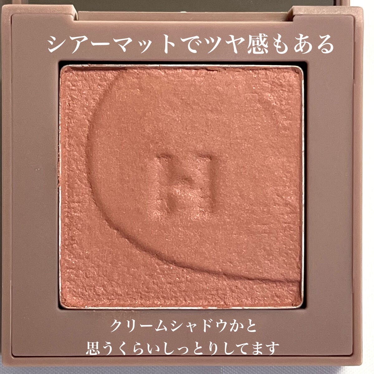 ニューデップスアイシャドウ/hince/単色アイシャドウを使ったクチコミ(4枚目)