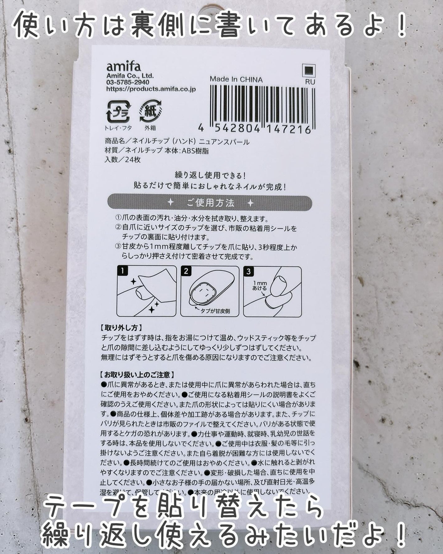 ネイルチップ(ハンド)/amifa/ネイルチップ・パーツを使ったクチコミ(9枚目)