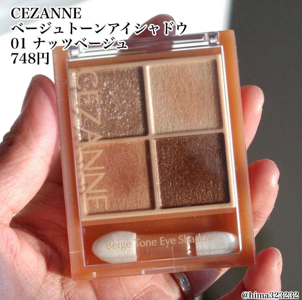 ベージュトーンアイシャドウ/CEZANNE/アイシャドウパレットを使ったクチコミ（2枚目）