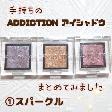 アディクション ザ アイシャドウ スパークル 010SP Imperial Topaz/ADDICTION/シングルアイシャドウを使ったクチコミ（1枚目）