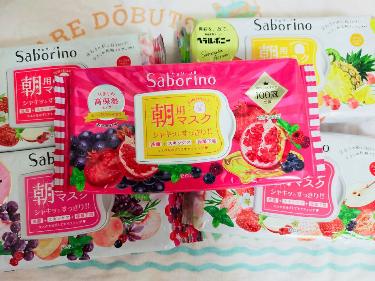 目ざまシート AB 23<アップル＆ベリーの香り>/サボリーノ/シートマスク・パックを使ったクチコミ（2枚目）