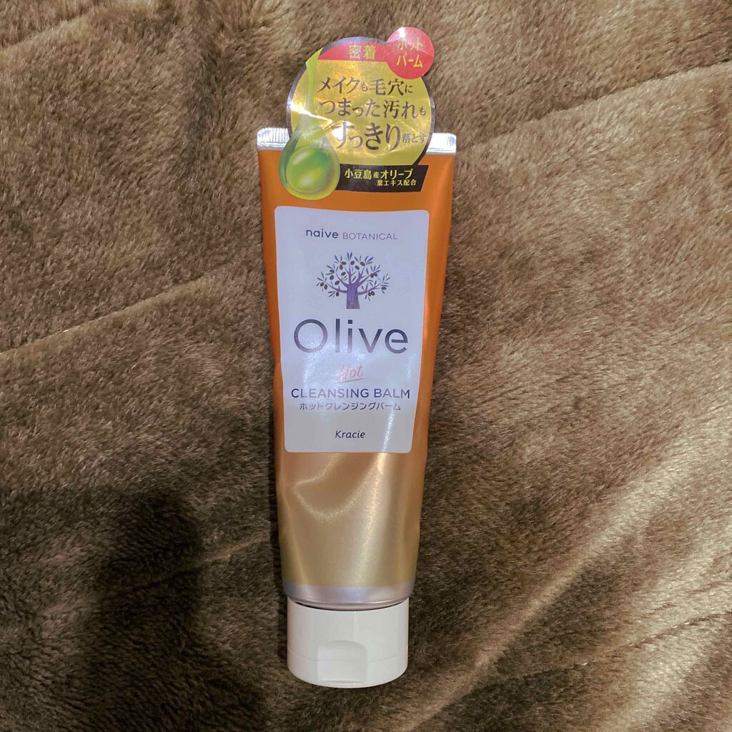 ホットクレンジングバーム/ナイーブ ボタニカル/クレンジングバームを使ったクチコミ（1枚目）