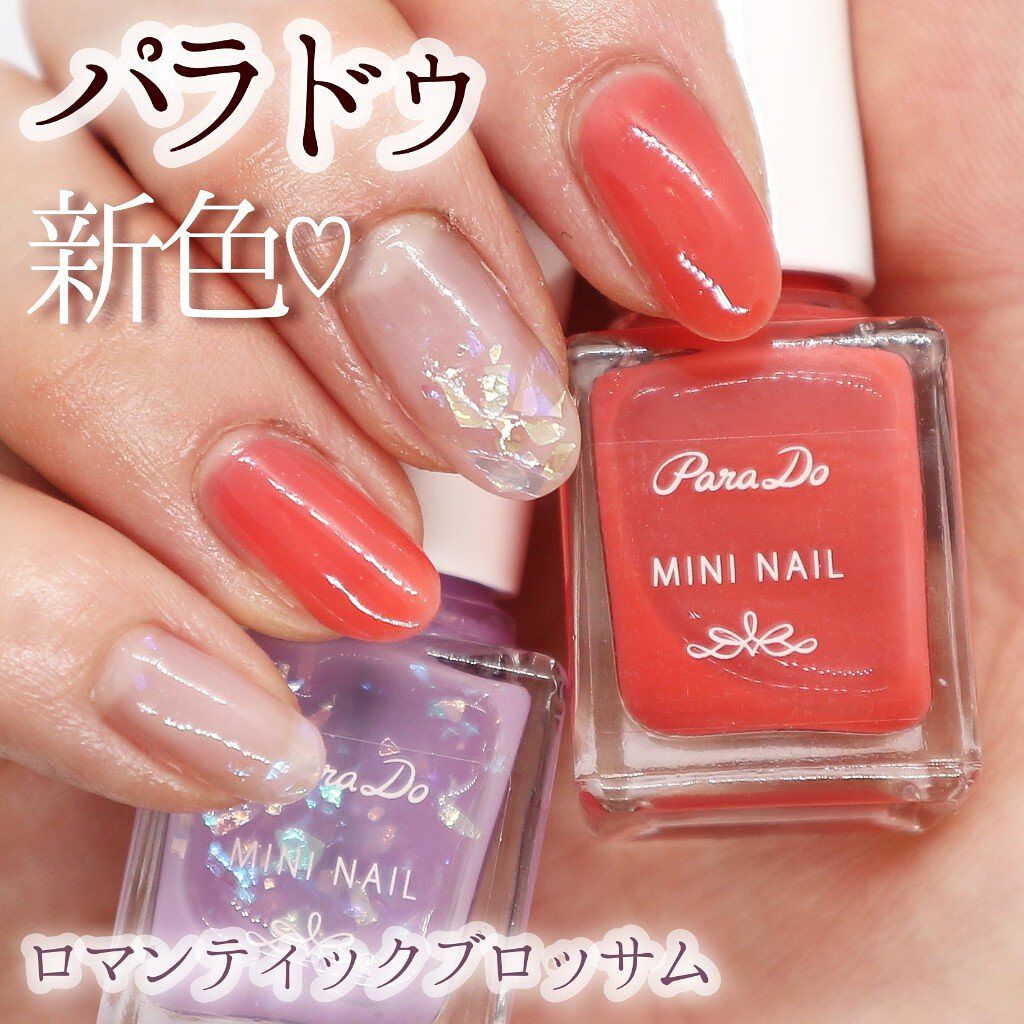 ミニネイル/パラドゥ/マニキュアを使ったクチコミ（1枚目）