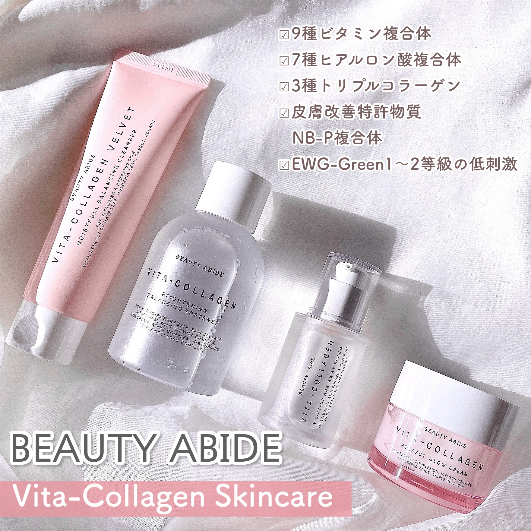 ビタコラーゲンベルベット モイスチャーバランシング クレンザー/BEAUTY ABIDE/クレンジングジェルを使ったクチコミ（2枚目）
