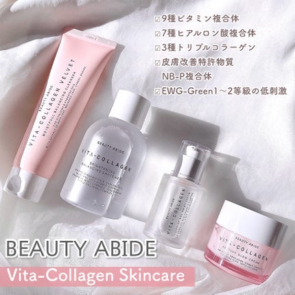 ビタコラーゲンベルベット モイスチャーバランシング クレンザー/BEAUTY ABIDE/クレンジングジェルを使ったクチコミ(2枚目)