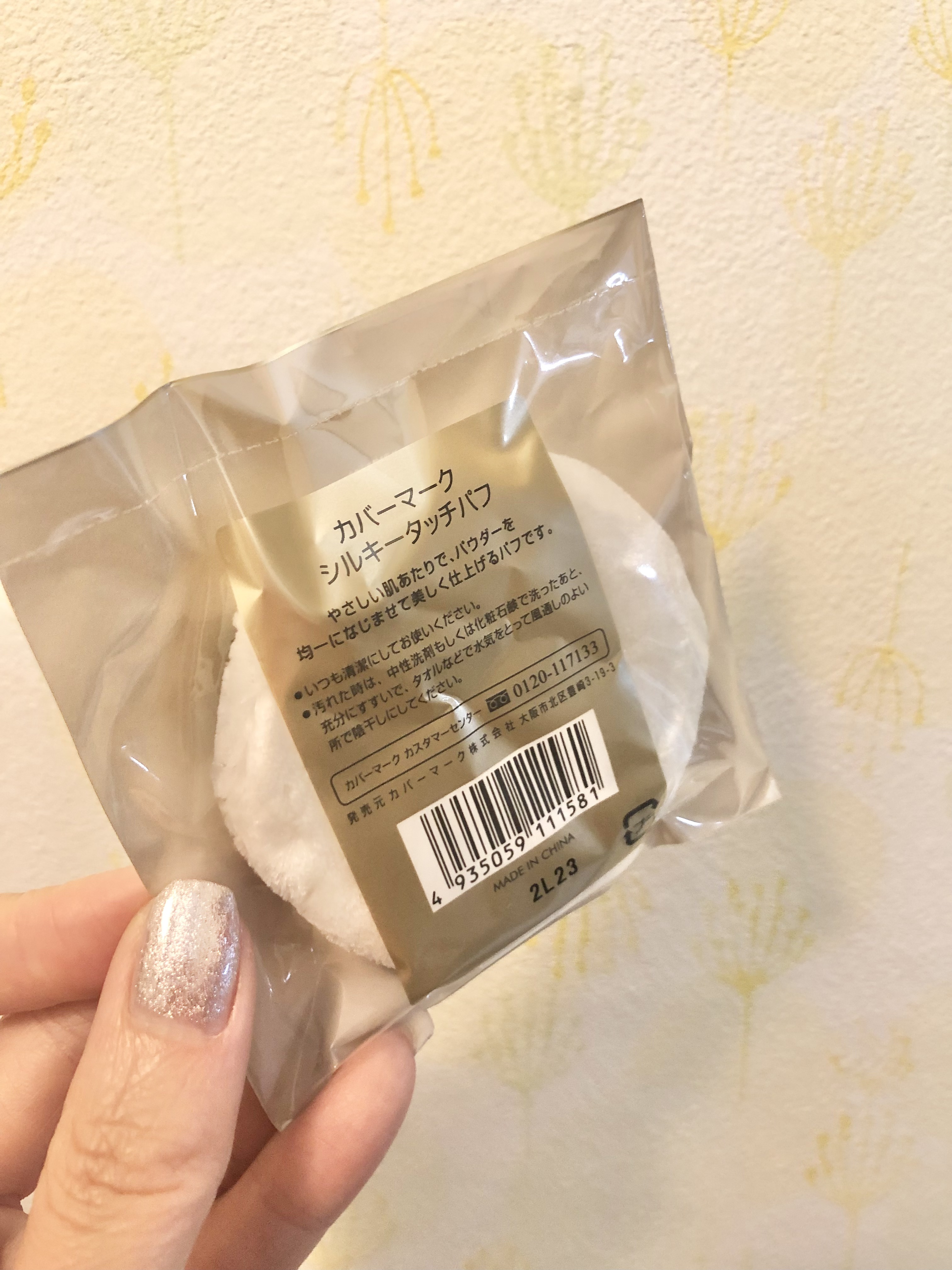 を使ったクチコミ（3枚目）