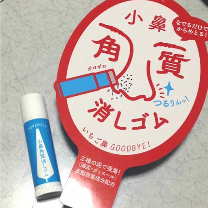 小鼻角質消しゴム/ポアナイス/ピーリングを使ったクチコミ(1枚目)