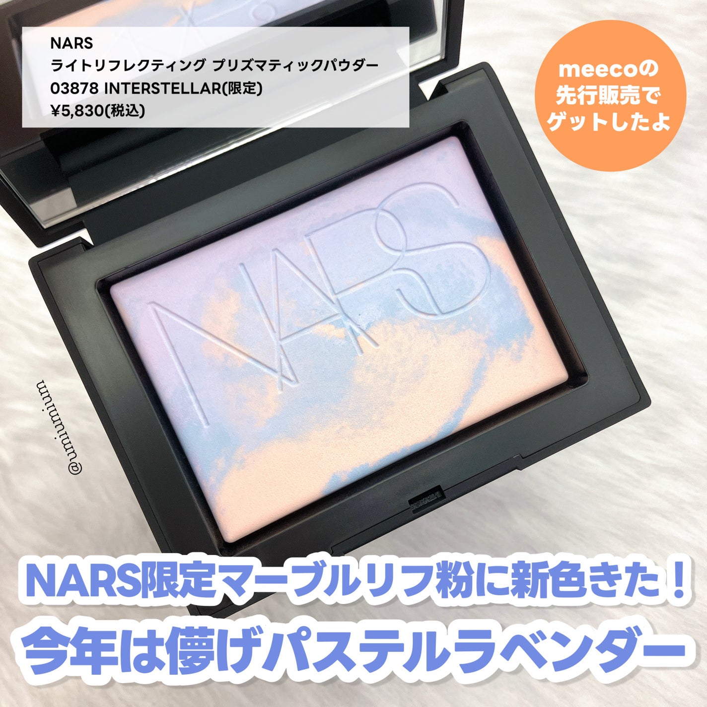ライトリフレクティングセッティングパウダー プレスト N/NARS/プレストパウダーを使ったクチコミ(2枚目)