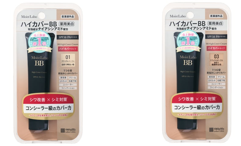 モイストラボ　ハイカバー薬用美白BBクリーム Moist Labo