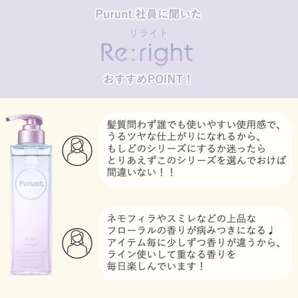 プルント モイストリッチ美容液シャンプー/モイストリッチリペア美容液トリートメント/Purunt./市販シャンプーを使ったクチコミ(3枚目)