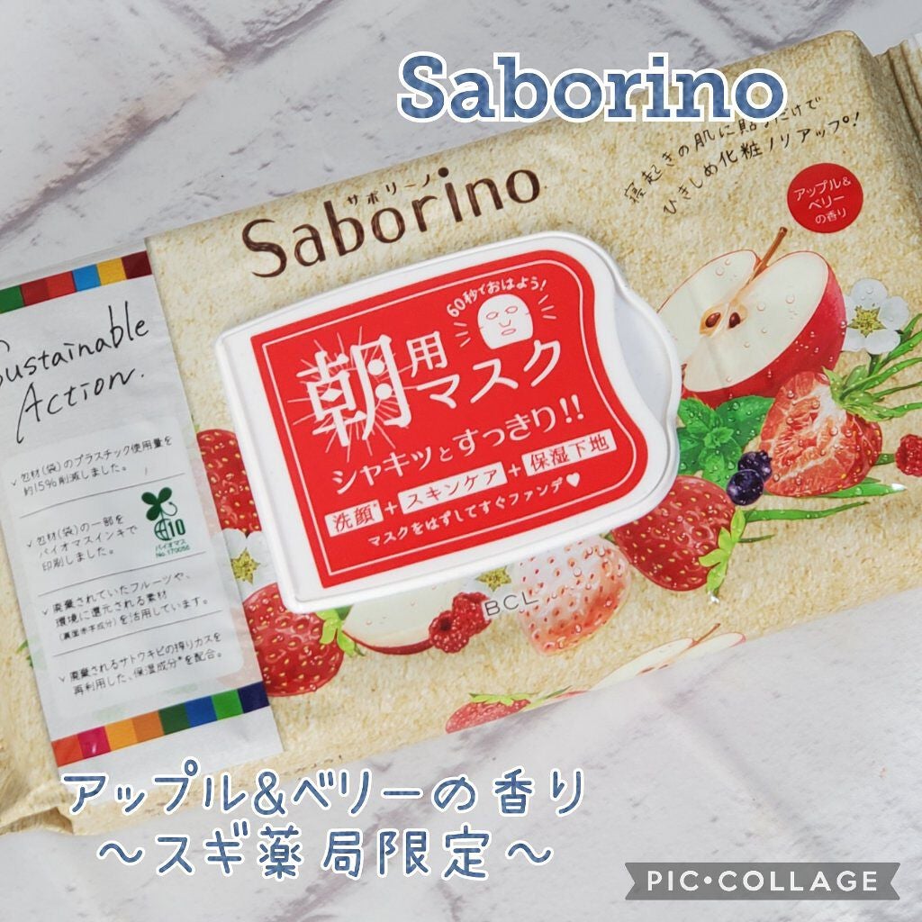 目ざまシート AB 22<アップル&ベリーの香り>/サボリーノ/シートマスク・パックを使ったクチコミ(1枚目)
