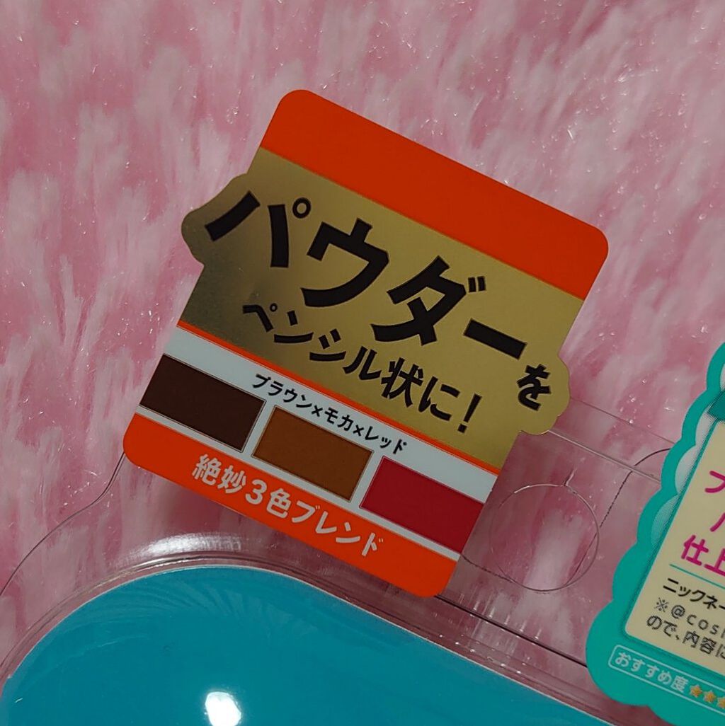 パウダーペンシルアイブロウ ウォームブラウン/デジャヴュ/アイブロウペンシルを使ったクチコミ（2枚目）