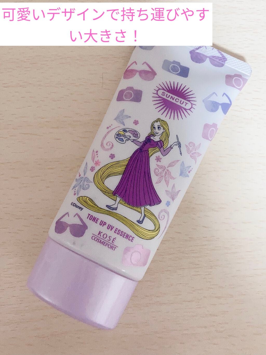 トーンアップUV エッセンス/サンカット®/日焼け止めローションを使ったクチコミ(1枚目)