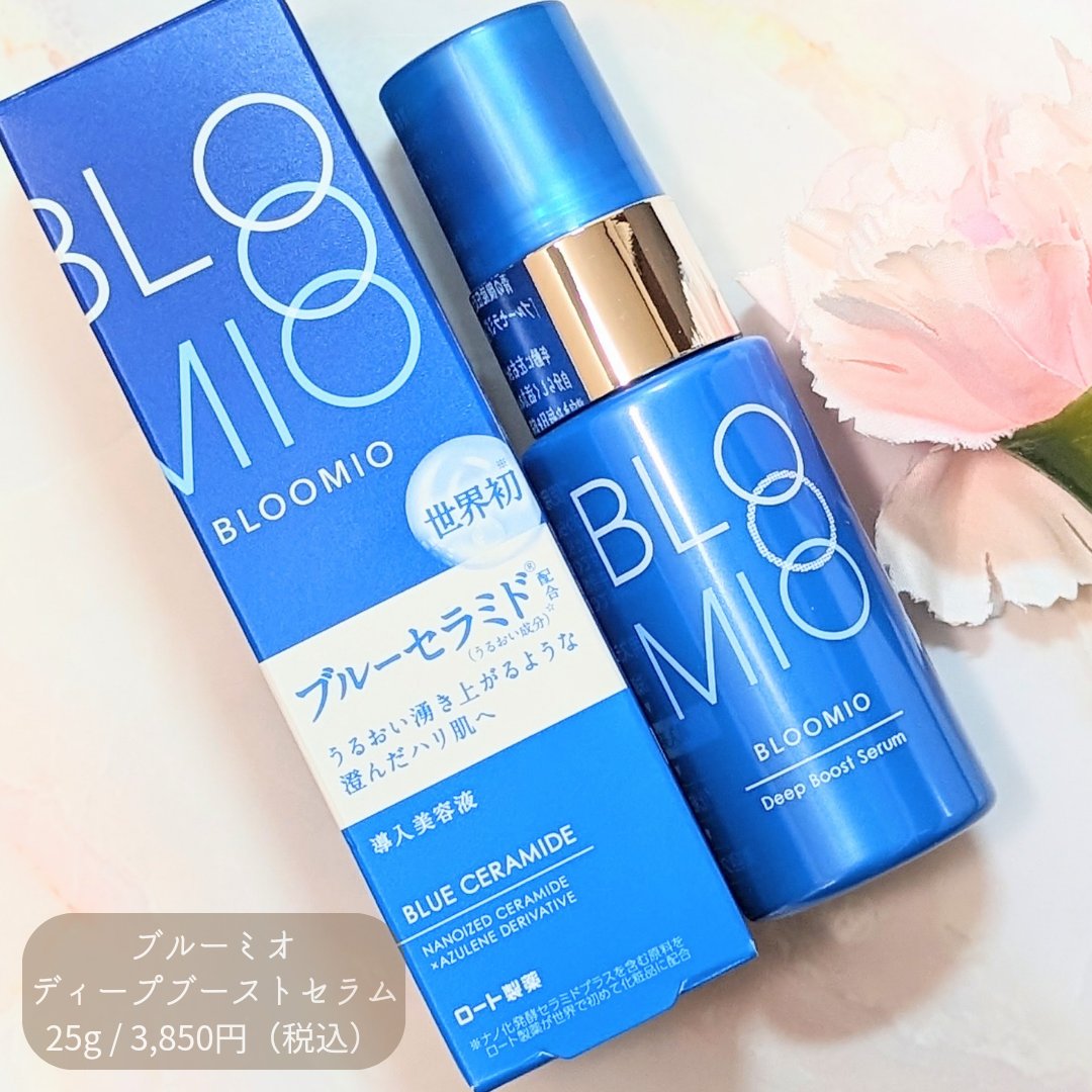 ディープブーストセラム/ブルーミオ/美容液を使ったクチコミ（1枚目）