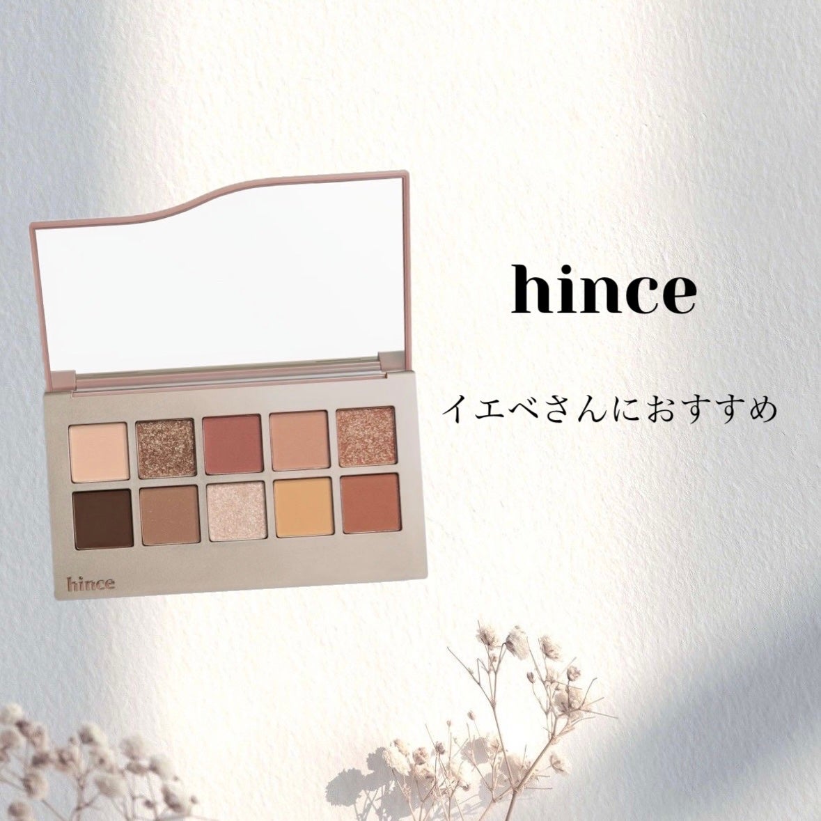 ニューデップスアイシャドウパレット/hince/アイシャドウパレットを使ったクチコミ(1枚目)