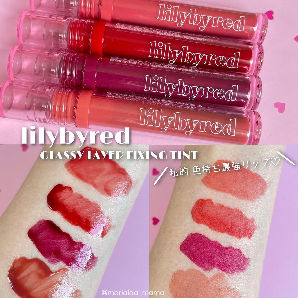 Glassy Layer Fixing Tint/lilybyred/口紅を使ったクチコミ（1枚目）