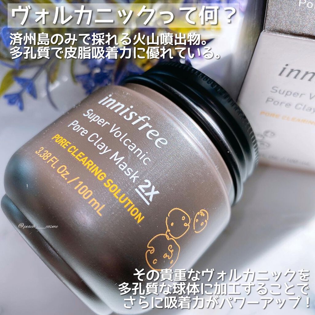 スーパーヴォルカニック　ポア　クレイマスク/innisfree/洗い流すパック・マスクを使ったクチコミ（2枚目）