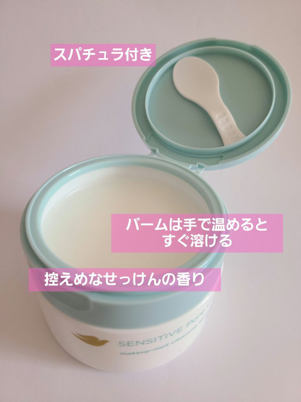 しっとり毛穴ケアクレンジングバーム/ダヴ/クレンジングバームを使ったクチコミ（2枚目）