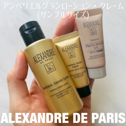 アンペリエルグランクレーム/アレクサンドル ドゥ パリ/フェイスクリームを使ったクチコミ(1枚目)