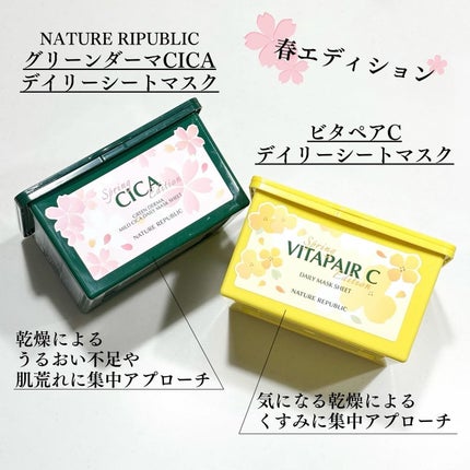 ビタペアCデイリーシートマスク/ネイチャーリパブリック/シートマスク・パックを使ったクチコミ(2枚目)