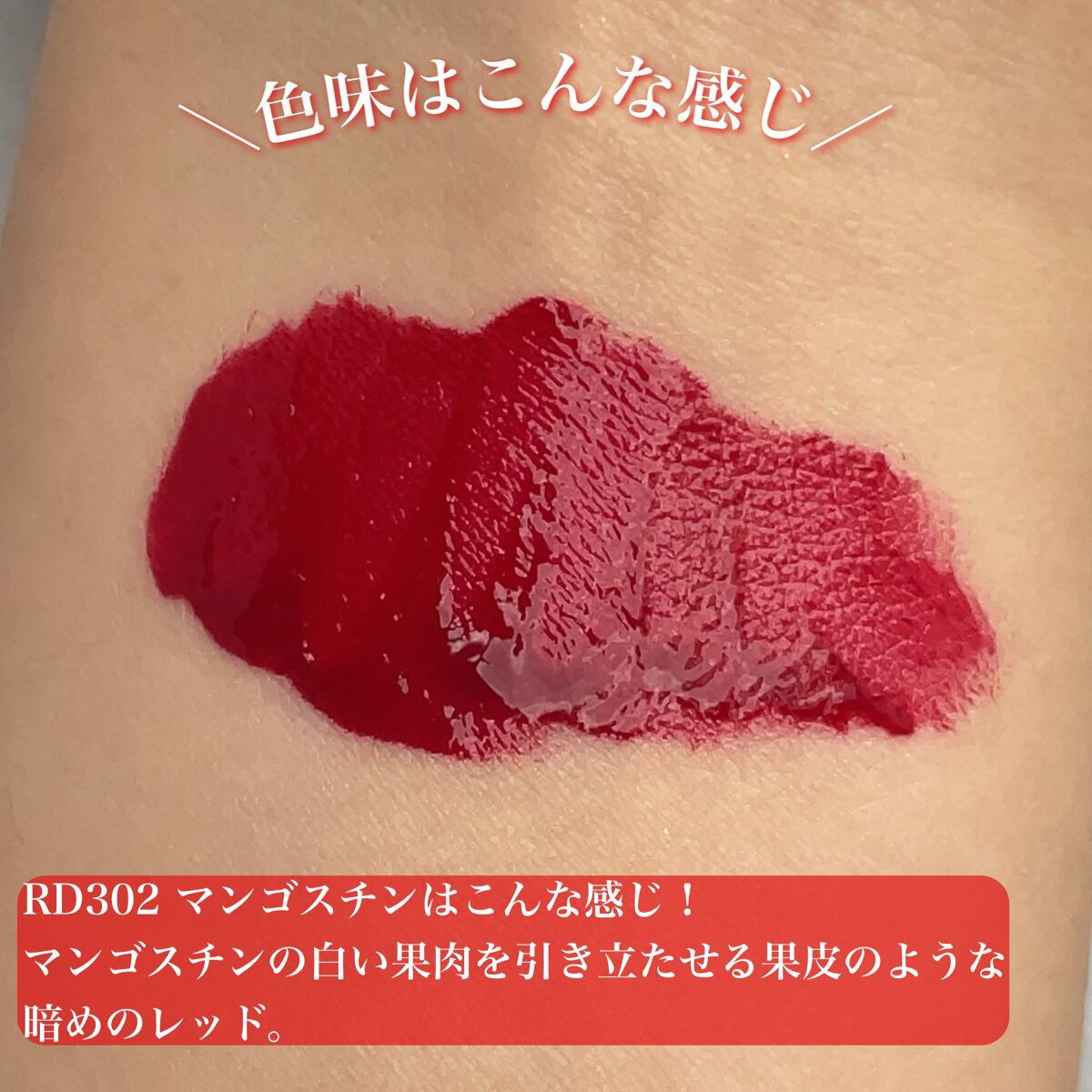 ディアダーリン ウォータージェルティント/ETUDE/リップティントを使ったクチコミ(5枚目)