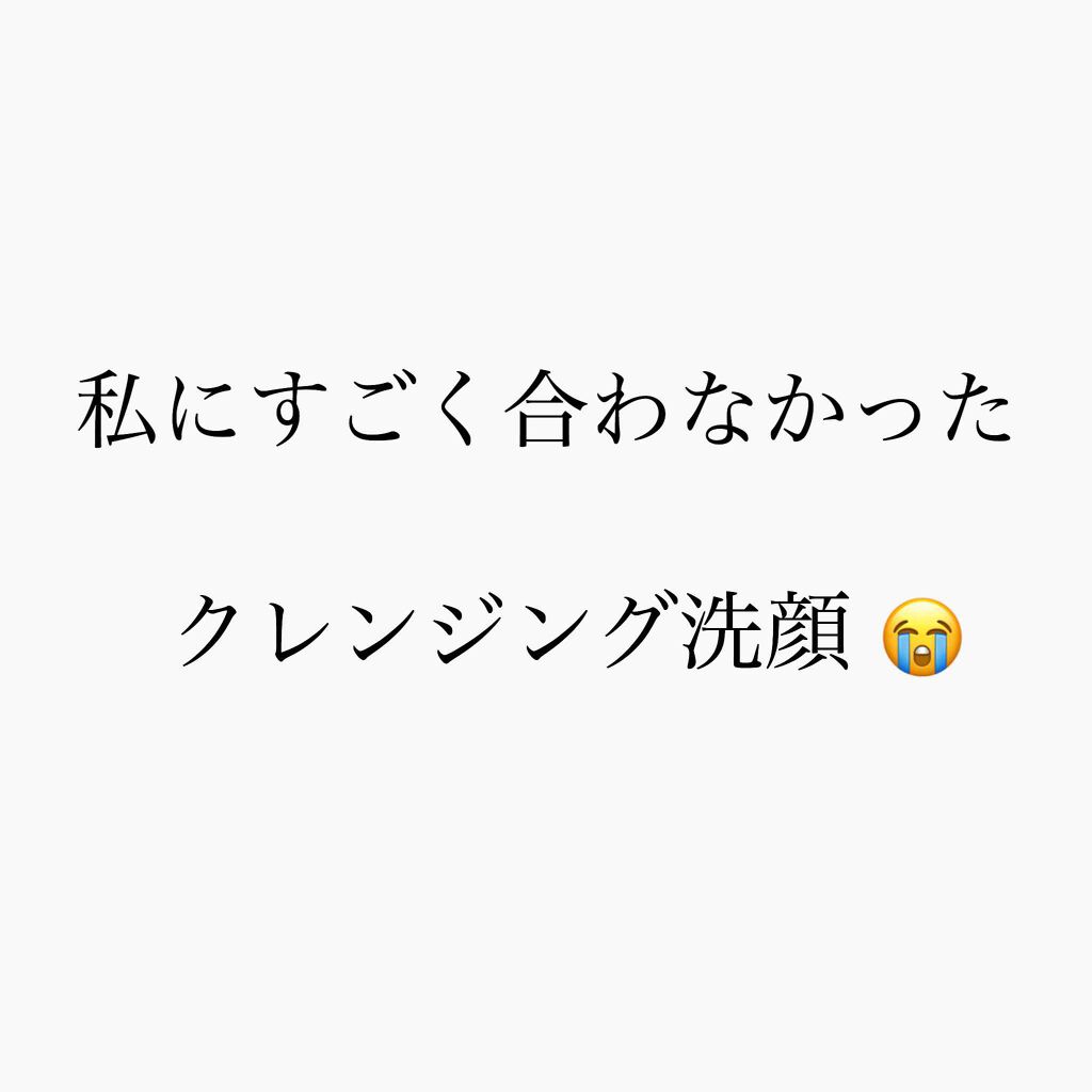 米ぬか酵素洗顔クレンジング/みんなでみらいを/洗顔パウダーを使ったクチコミ（1枚目）