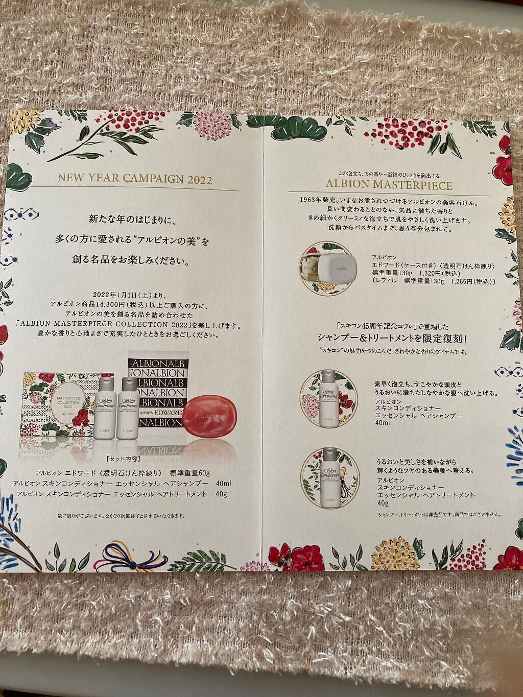 アルビオン エドワード/ALBION/ボディ石鹸を使ったクチコミ(2枚目)