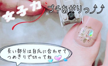 セミキュアジェルネイル(ペディキュア) PBS-001 P Basic Pedicure no.1/ohora/ネイルシールを使ったクチコミ（2枚目）