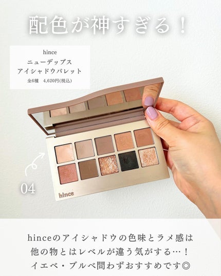ニューデップスアイシャドウパレット/hince/アイシャドウパレットを使ったクチコミ(3枚目)