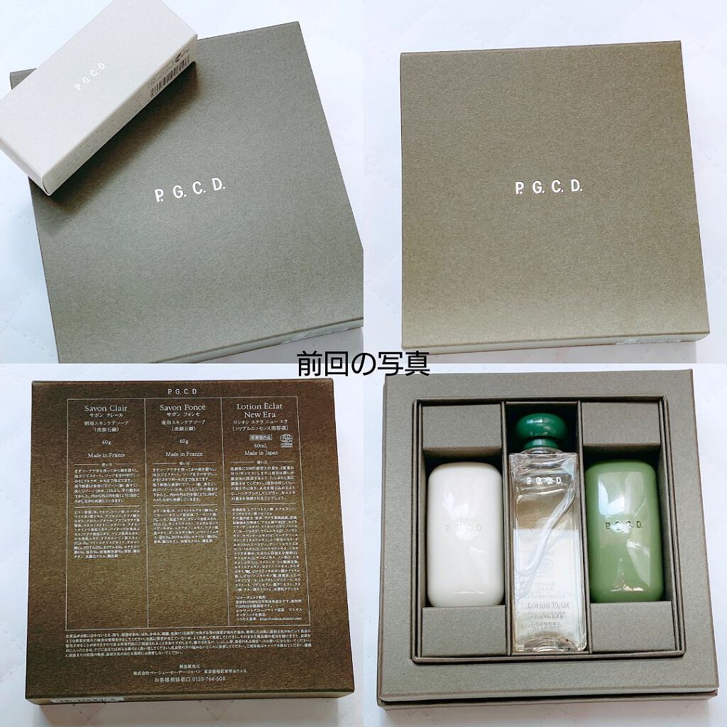 バーズ ナチュレ/P.G.C.D.(ペー・ジェー・セー・デー)/日焼け止めローションを使ったクチコミ(2枚目)