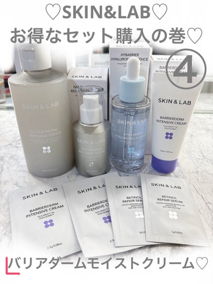 バリアダームモイストクリーム/SKIN&LAB/フェイスクリームを使ったクチコミ(1枚目)