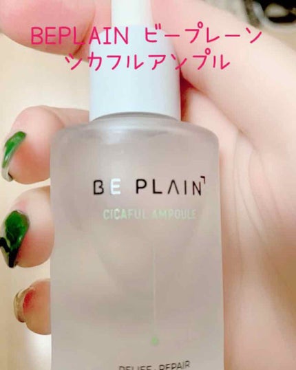 シカフルアンプル/beplain/美容液を使ったクチコミ(1枚目)
