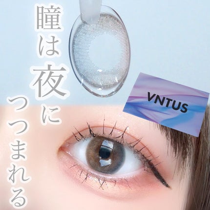 VNTUS 1day/VNTUS/ワンデー(1DAY)カラコンを使ったクチコミ(1枚目)