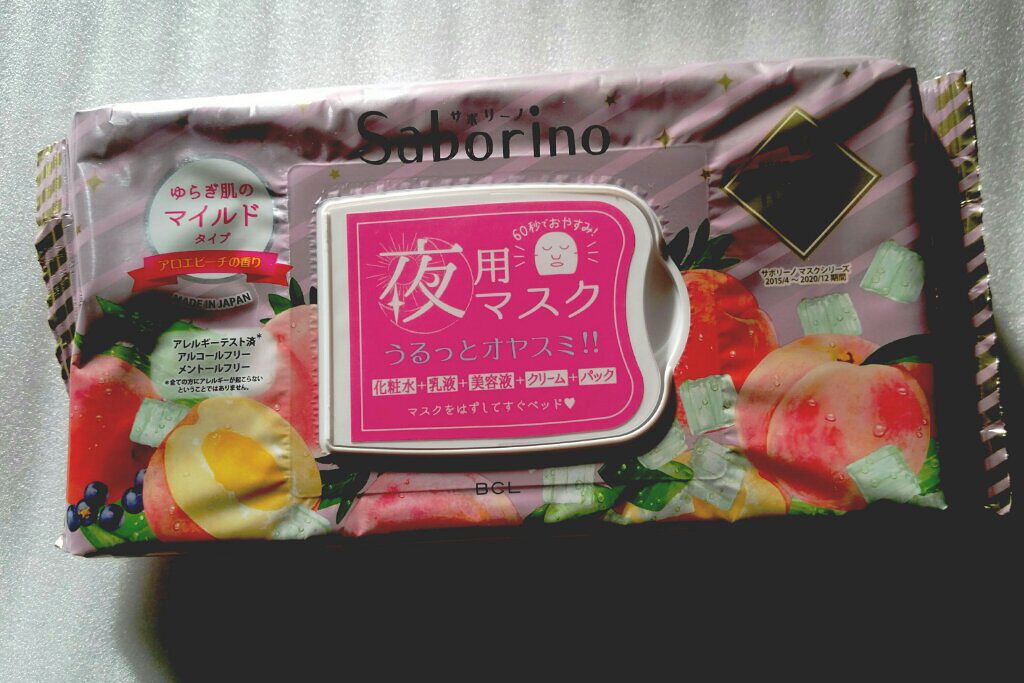すぐに眠れマスク とろける果実のマイルドタイプ/サボリーノ/シートマスク・パックを使ったクチコミ（1枚目）