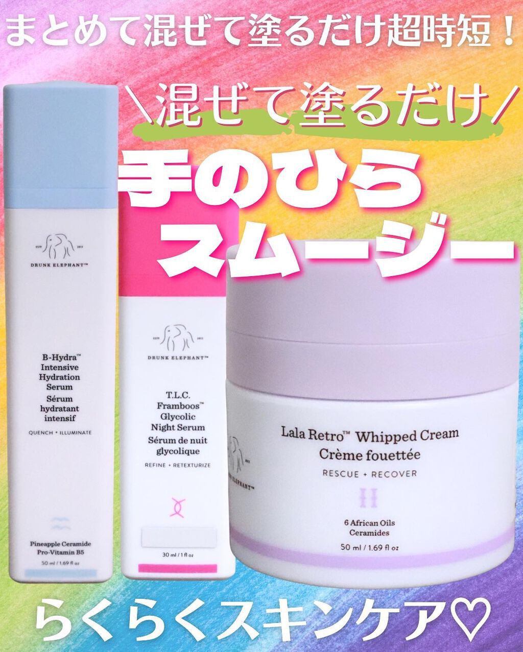 ララレトロ ホイップクリーム/Drunk Elephant/フェイスクリームを使ったクチコミ（1枚目）