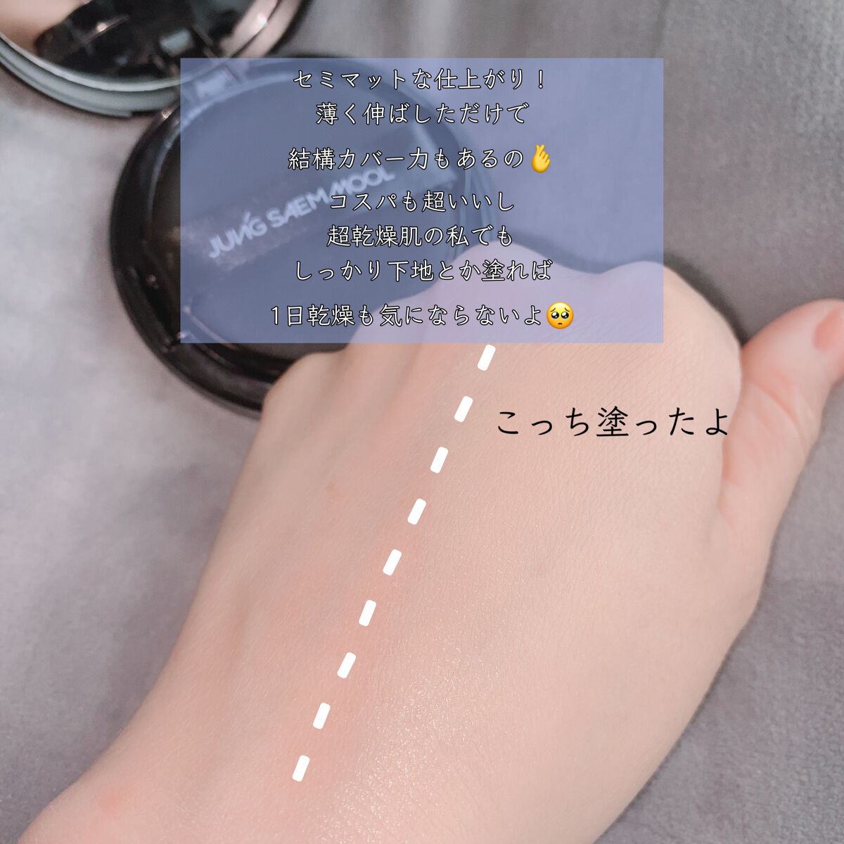 エッセンシャル スキン ヌーダー クッション/JUNG SAEM MOOL/クッションファンデーションを使ったクチコミ（2枚目）