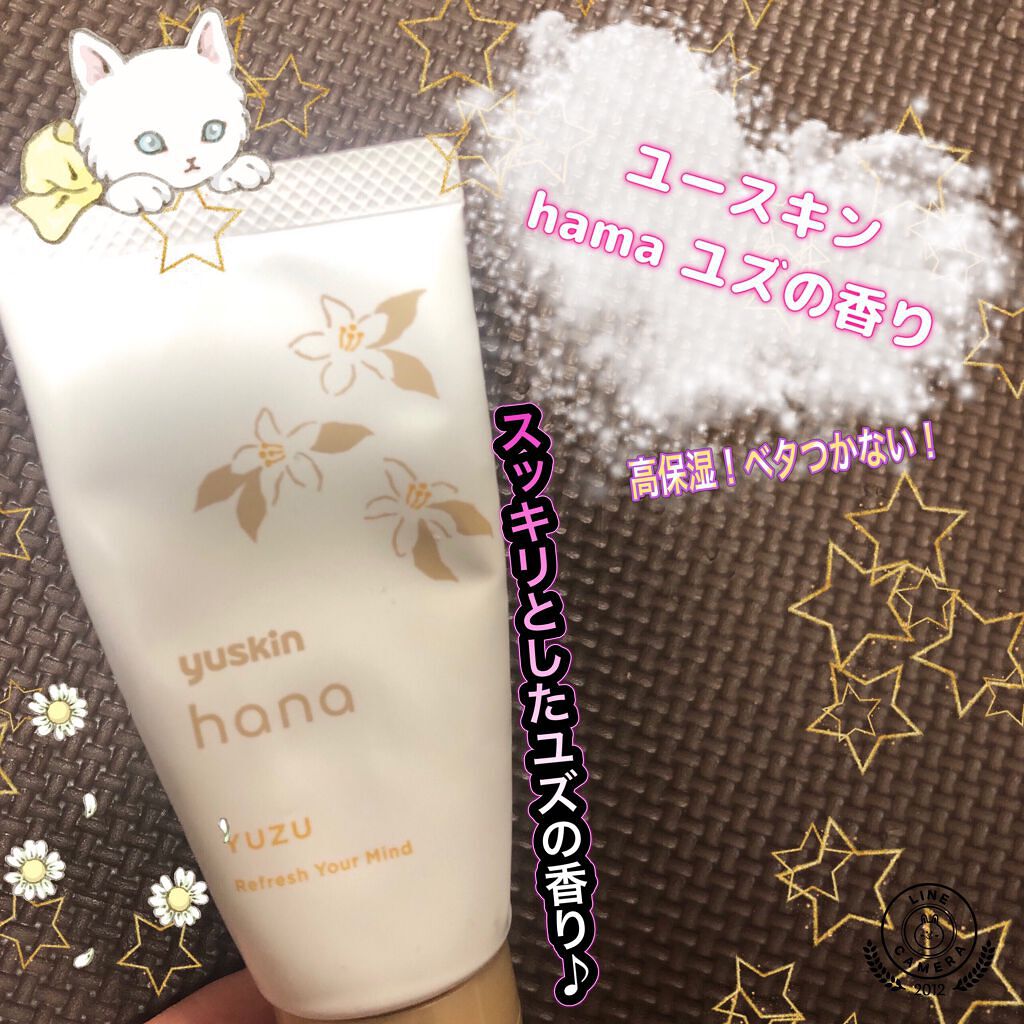 ハンドクリーム ユズ/ユースキンhana/ハンドクリームを使ったクチコミ(1枚目)