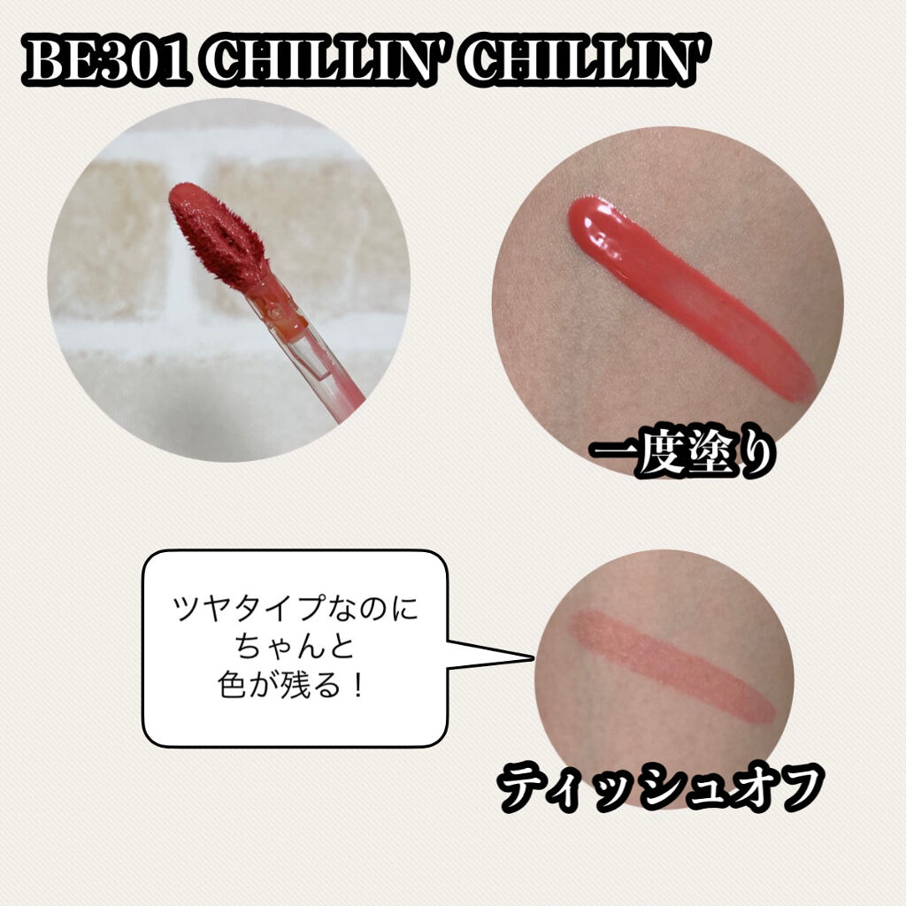 クチュールリップ ティントシャイン 05 チリンチリン/espoir/リップティントを使ったクチコミ（2枚目）